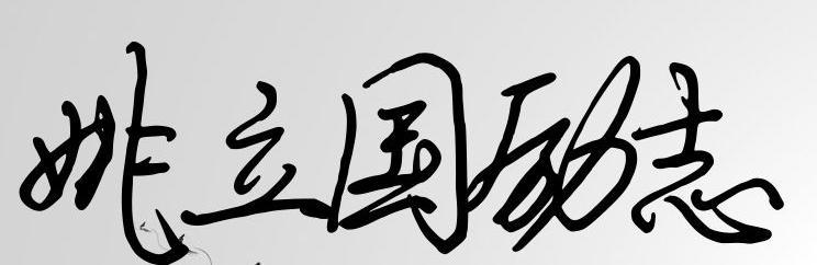 经典励志读书诗句大全 经典签名励志读书的签名大全