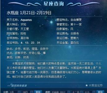 12æ6å·åºçæ¯ä»ä¹æåº§ 11月一号是什么星座