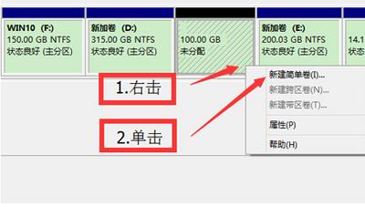 win8系统分区格式 win8系统怎么分区