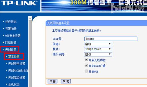 tp link tl tr961 tp无线路由器tr961怎么设置网络共享模式