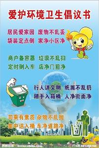 学校爱护环境倡议书 爱护学校环境倡议书3篇