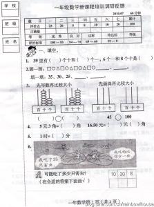 北师大一年级期末试卷 北师大版一年级数学下册期末模拟卷