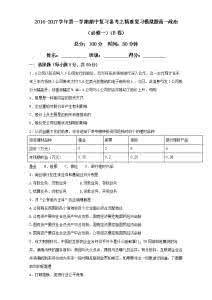 高一政治生活期中试题 高一政治必修1期中模拟试题