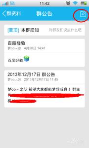 qq群签到变成发表签到 如何发表qq群公告，qq群公告怎样发表