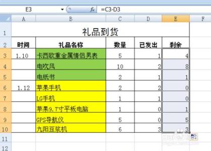 excel表格计算减法 excel表格数据计算减法的教程