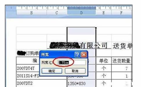 excel行高列宽换算 Excel中设置行高和列宽的操作方法