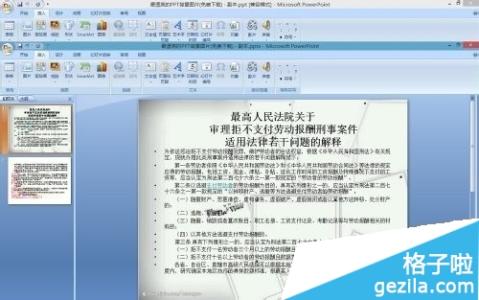 word2007文档a3转换a4 ppt2007怎么快速转换成word文档呢