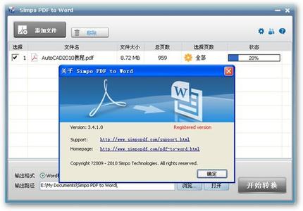 如何把pdf转成word2007 如何将pdf转成word