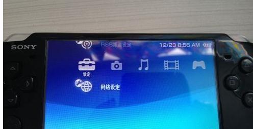 psp3000无线上网设置 psp3000怎么设置无线上网