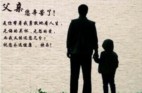 关于父亲的散文 描写父亲的散文