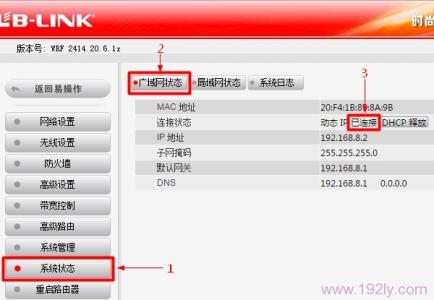 请问路由器怎么设置 换了一个B-LINK路由器请问怎么设置