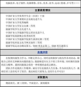 应届生求职简历怎么写 应届生个人简历怎么写，应届生个人求职简历范文