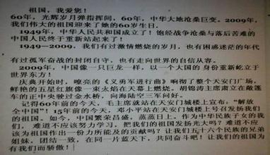 关于爱国的名人文章 关于爱国的文章