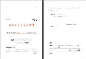 事业单位转正自我鉴定 2017事业转正单位鉴定书