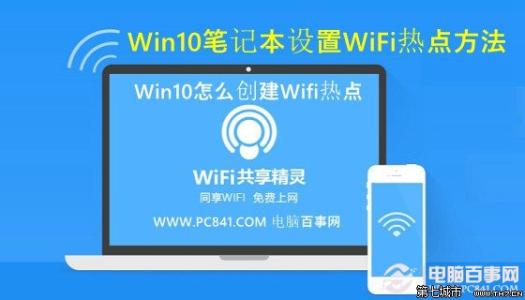 windows10怎么创建wifi win10怎么创建wifi热点