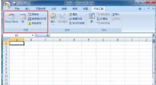excel2007录制宏 如何使用excel2007录制宏