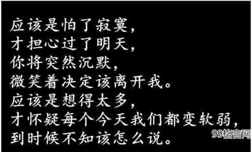 爱情的句子唯美短句 爱情格言经典短句_爱情唯美短句子大全