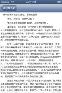 自我介绍范文高中生 高中生自我介绍200400字范文