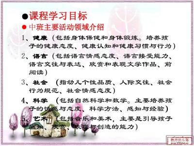 幼儿园中班老师发言稿 中班家长会优秀发言稿