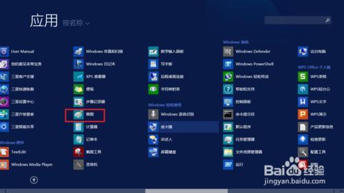 win8笔记本截屏快捷键 win8截屏快捷键