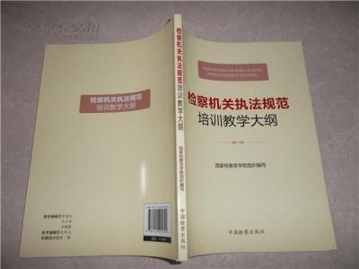 美发技师培训教材 初级美发师培训教学大纲