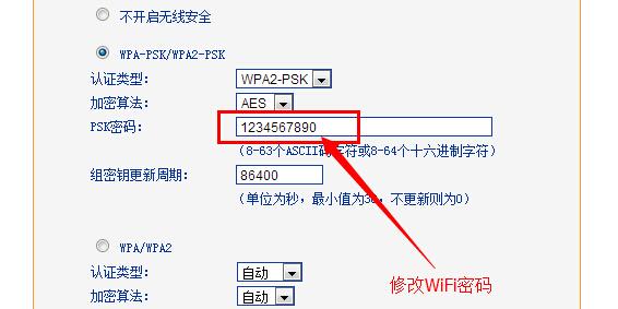 路由器wifi密码修改 如何修改华为路由器wifi密码