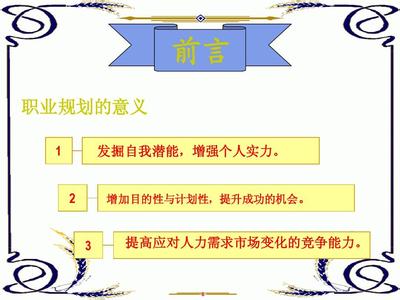 大学生生涯规划书范文 大学生涯职业规划范文，关于大学生的职业生涯规划书