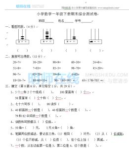 人教版一年级期末试卷 人教版小学一年级数学下册期末模拟试卷