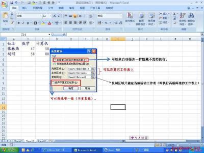 excel2007高级筛选 excel2007高级筛选的用法