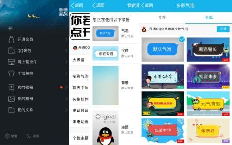 手机qq气泡怎么设置 手机QQ设置气泡的步骤