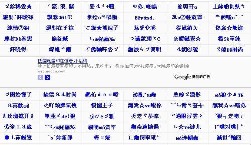 qq网名繁体字非主流 漂亮的非主流繁体字QQ网名