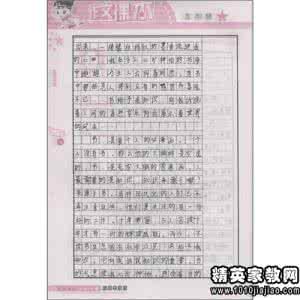 自我介绍200个字 初中自我介绍200字