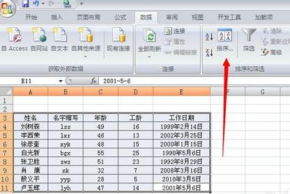 excel2007排序方法 excel2007怎么排序