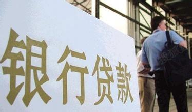 银行贷款批不下来退房 退房银行贷款如何处理？