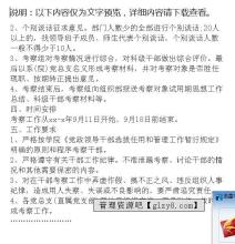 干部试用期满转正程序 干部试用期满转正鉴定