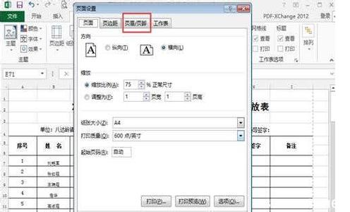 excel2007打印页码 excel2007怎么样打印页码