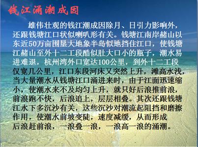 上海概况导游词3篇 四年级观潮导游词3篇
