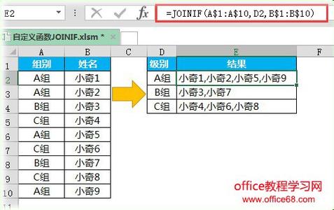 vba 自定义函数 excel利用vba定义函数的教程