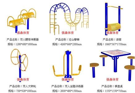 户外健身器材分类 户外健身器材分类 户外健身器材使用注意事项
