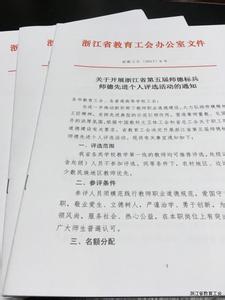 立德树人首先要立师德 中学教师立德树人让师德在岗位闪光优秀演讲稿