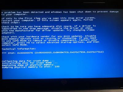 蓝屏代码0x0000007e 电脑蓝屏代码0X0000007E怎么办