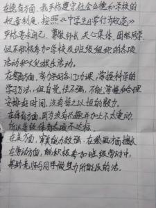 初中生操行评语 初中正经操行评语