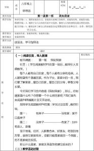 八年级下册第一单元 八年级政治下册第一单元检测试题