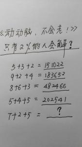 数学脑筋急转弯智力题 高级智力题的脑筋急转弯