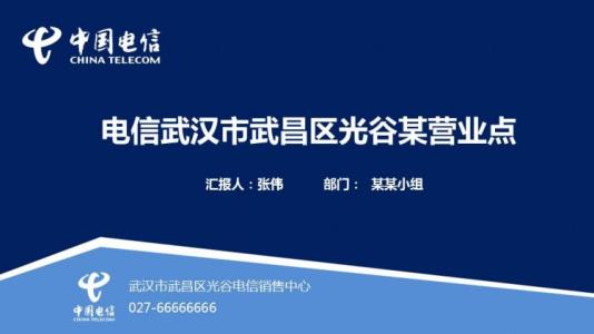 电信装维人员年终总结 电信企业人员年终工作总结