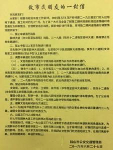 致广大驾驶员的一封信 致广大驾驶员朋友的一封信