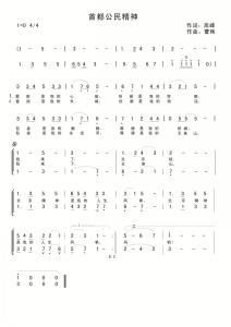 小学校园歌曲100首 小学校园歌曲