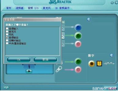 xp系统耳机没有声音 如何解决xp电脑耳机没有声音