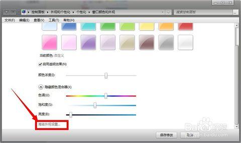 win8窗口颜色设置 win8.1怎么设置窗口颜色