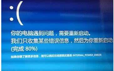 笔记本蓝屏自动重启 笔记本自动重启后蓝屏怎么回事